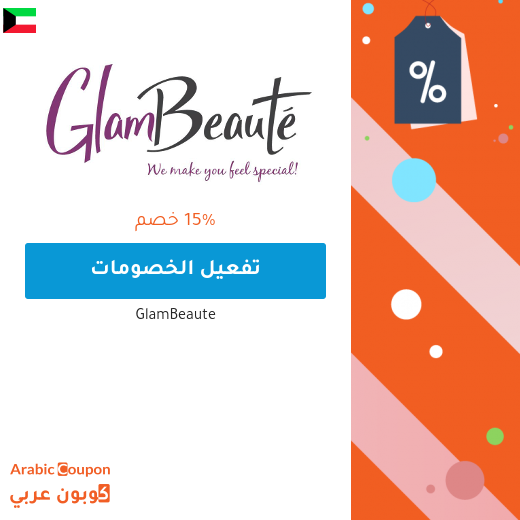 15% خصم على طلبك التالي