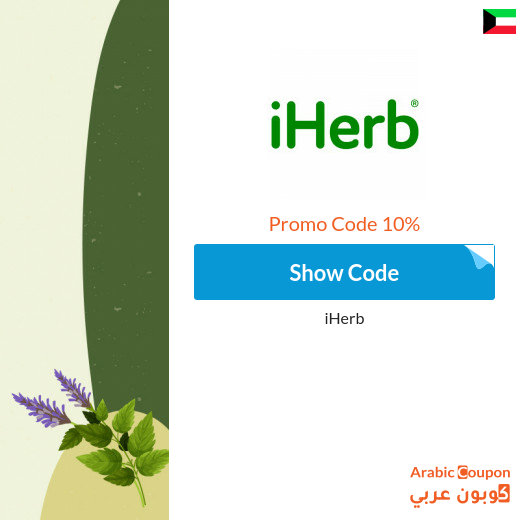 iherb code: Keep It Simple