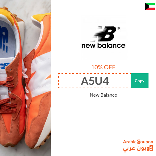 new balance 10 off