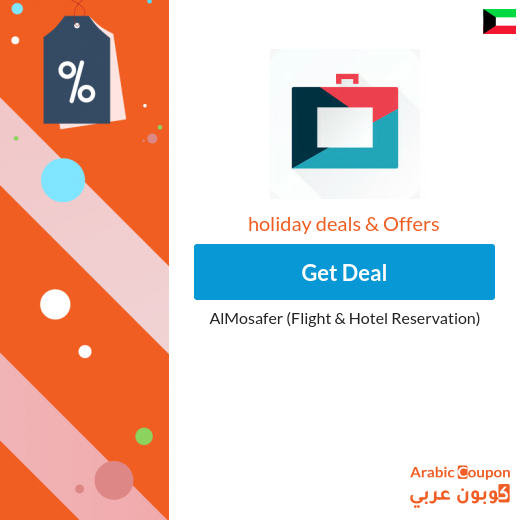 AlMosafer in Kuwait coupons on Tickets & hotel reservation