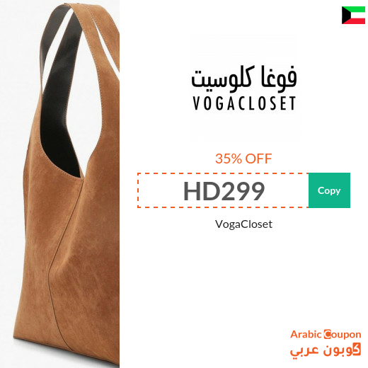 35% VogaCloset promo code in Kuwait  on all items