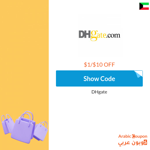 DHgate 70% Coupons & SALE in Kuwait 