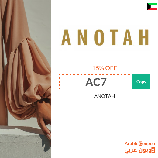 15% ANOTAH coupon in Kuwait active on all purchases
