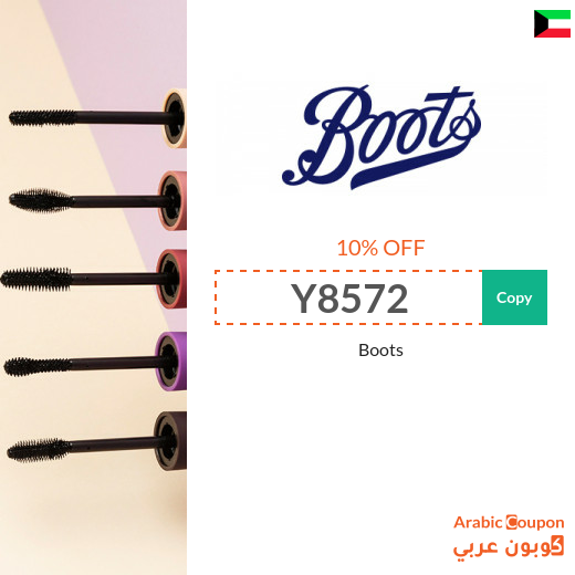 Boots promo codes in Kuwait  / Boots SALE 2023 up to 75%