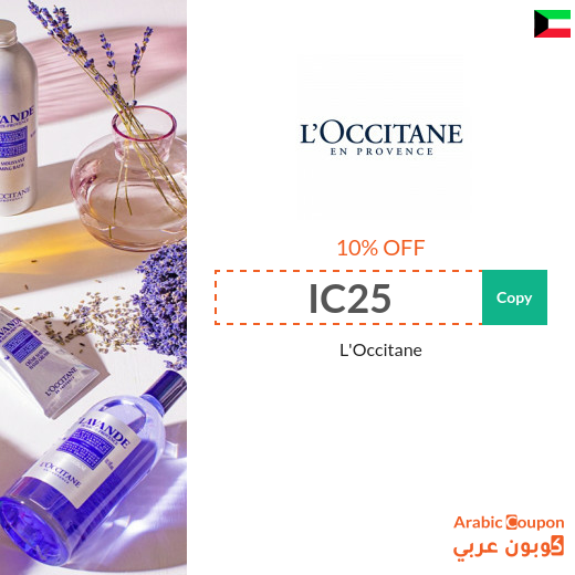 L'Occitane promo code is 100% active on all purchases