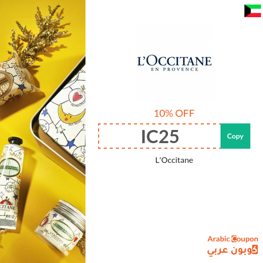 L'Occitane Kuwait  discount coupon code 100% active sitewide