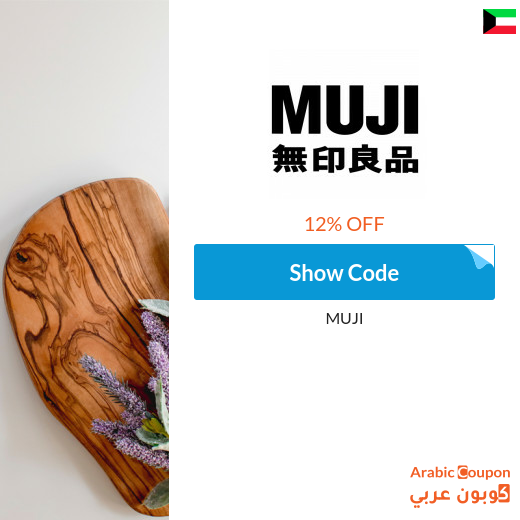 12% MUJI promo code in Kuwait  active sitewide