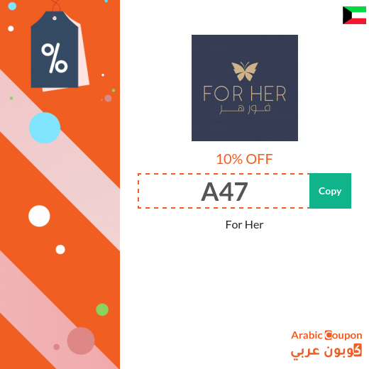 ForHer promo code active sitewide on all items in Kuwait 