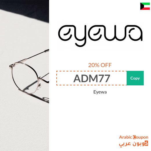 20% Eyewa Kuwait  discount coupon code active sitewide