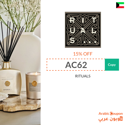 Rituals Coupon applied on all products in Kuwait 