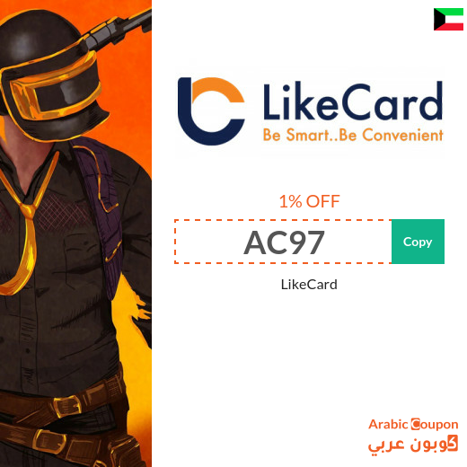 LikeCard Coupons, Offers, Deals & SALE in Kuwait - 2024