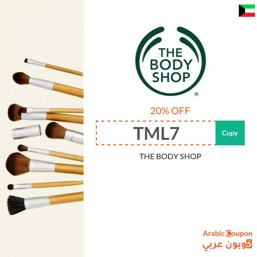 20% The Body Shop Kuwait  coupon active sitewide