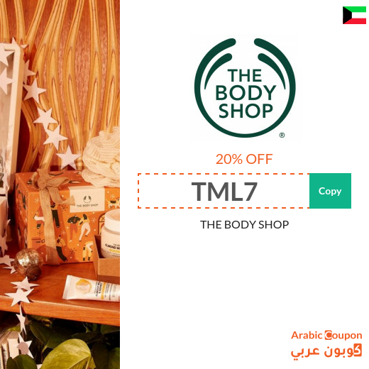 The Body Shop Kuwait  promo code 100% active on all items