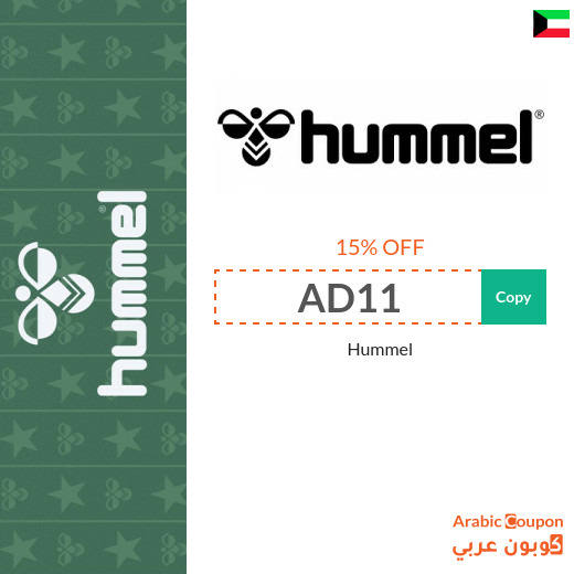 15% Hummel promo code in Kuwait  for all online purchases