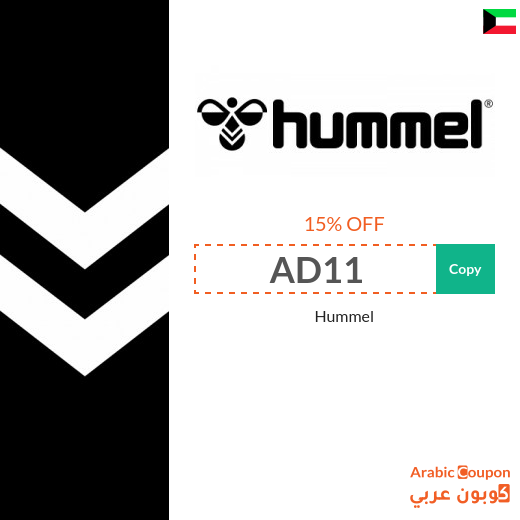 Hummel Kuwait  coupon valid on all products sitewide
