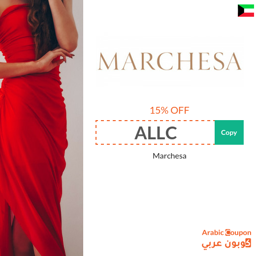 NEW active Marchesa Kuwait  promo code on all online purchases