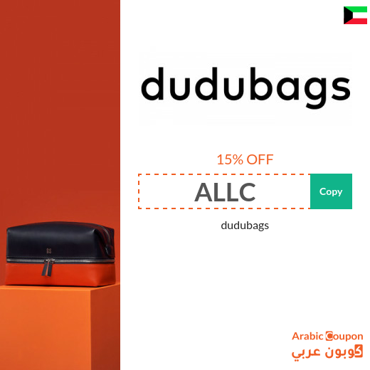 DuduBags Kuwait coupon for online purchases
