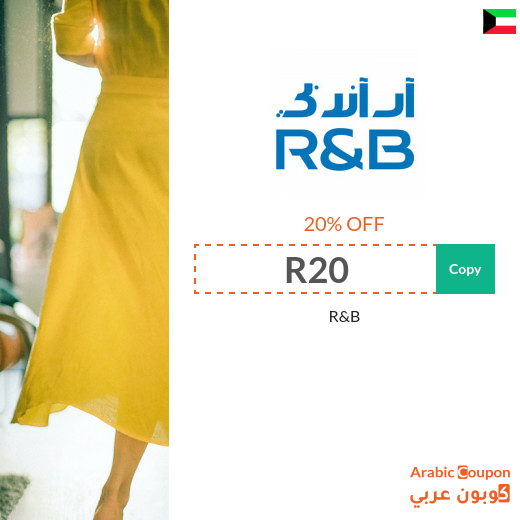 R&B coupons and discount codes in Kuwait