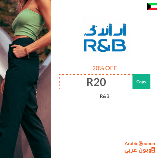 R&B Kuwait  coupon is active sitewide on all products