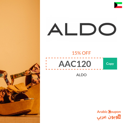 Aldo Coupon Code in Kuwait  for all purchases