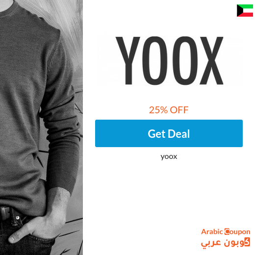 New YOOX coupon in Kuwait  on the most famous brands