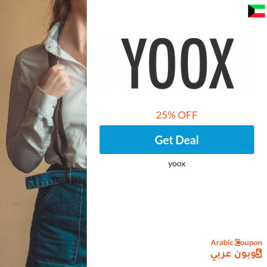 25% YOOX promo code in Kuwait  - 2023