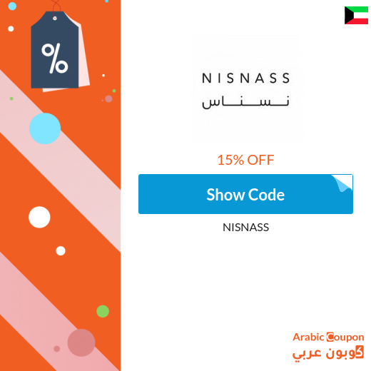 15% NISNASS coupon applied on all products (even discounted) in 2020