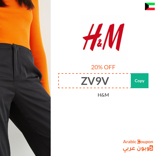 20 H&M promo code in Kuwait on all items & products