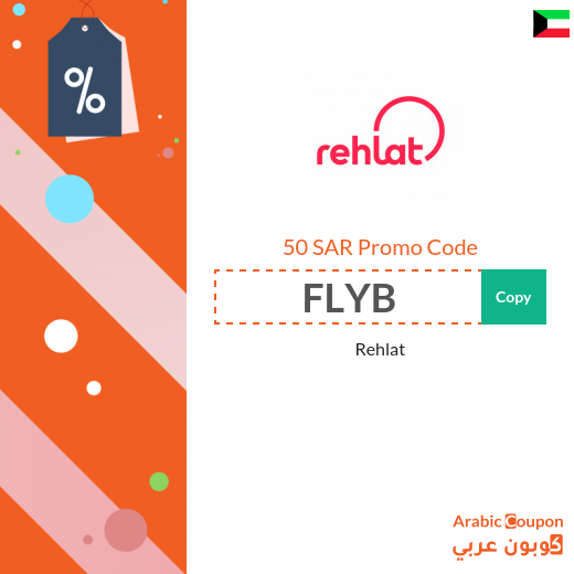 50 SAR Coupon from Rehlat on all Tickets & Hotels reservations 