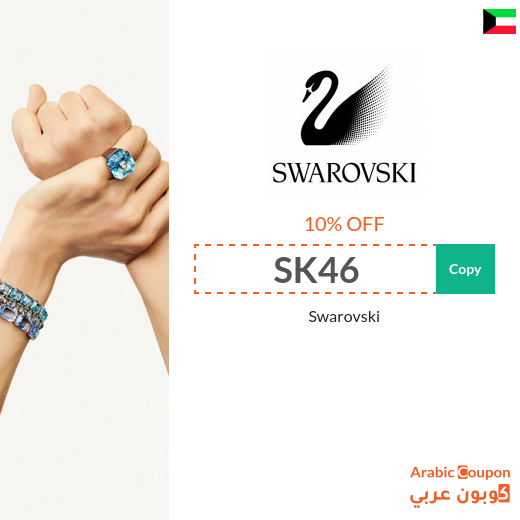 10% Swarovski Kuwait Coupon applied on all jewelers  