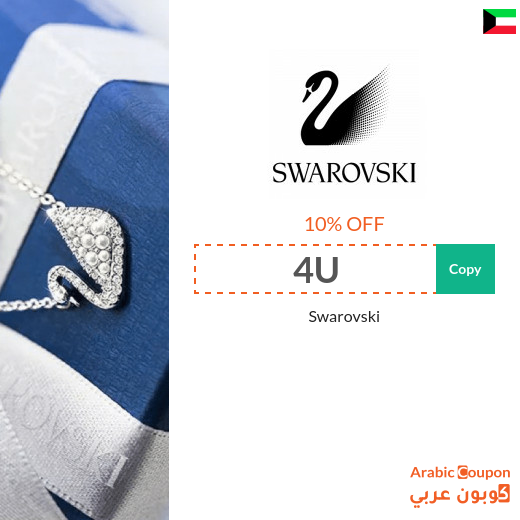 10% Swarovski Kuwait  Promo Code active Sitewide