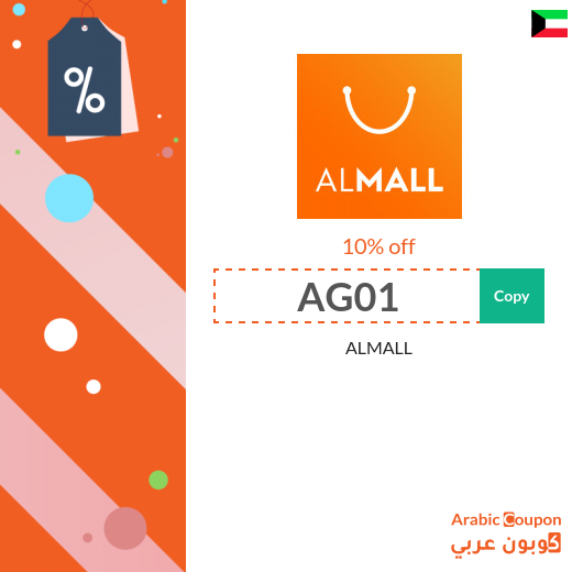 10% First & Highest ALMALL Coupon applied on all products