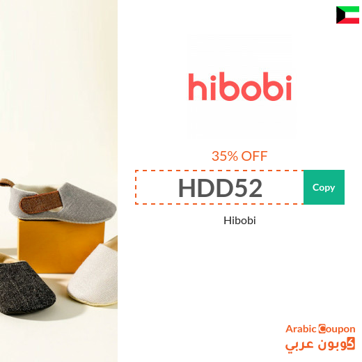 Hibobi coupon & promo code in Kuwait 