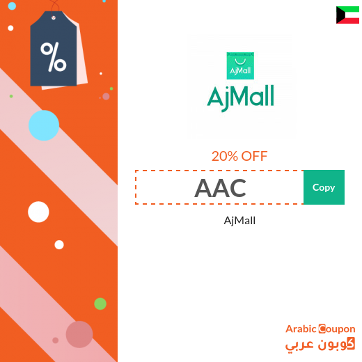 20% AjMall coupon applied on all products & deals in 2020