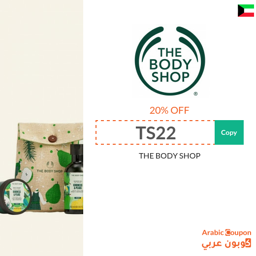 20% THE BODY SHOP Kuwait coupon applied on all products for 2024