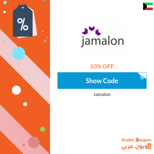 10% Jamalon promo code applied on All books even discounted in 2024