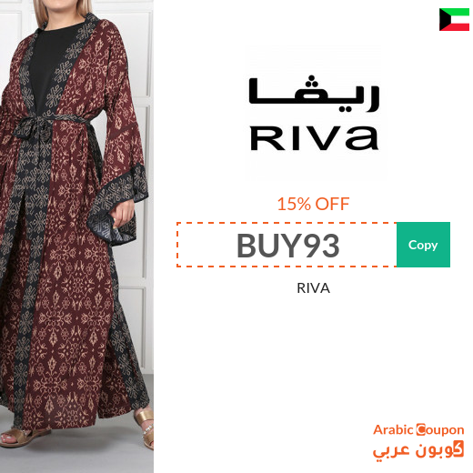15% RIVA coupon code in Kuwait  applied on all products 