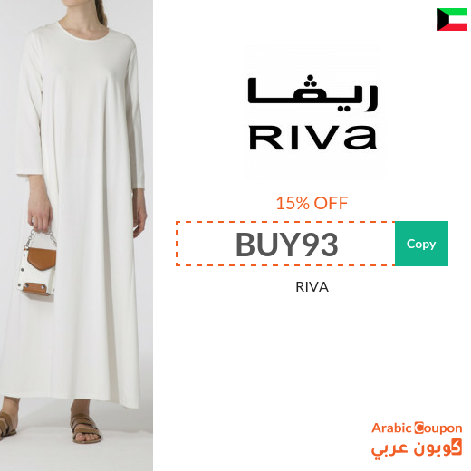 15% RIVA Kuwait  promo code applied on all products (EVEN DISCOUNTED)