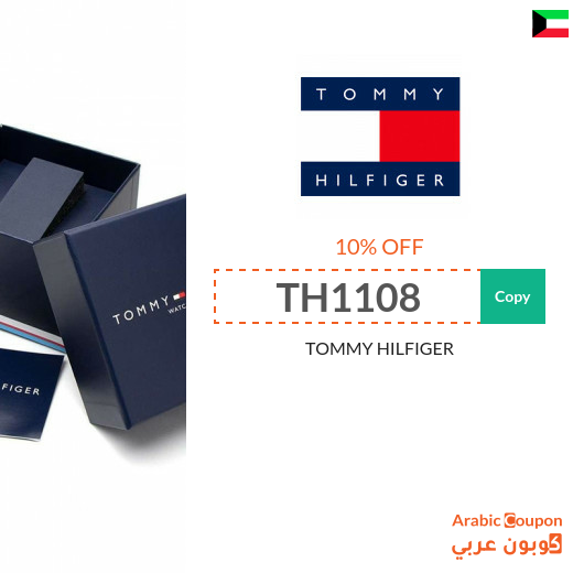 TOMMY HILFIGER Kuwait  coupon applied on all products 2023