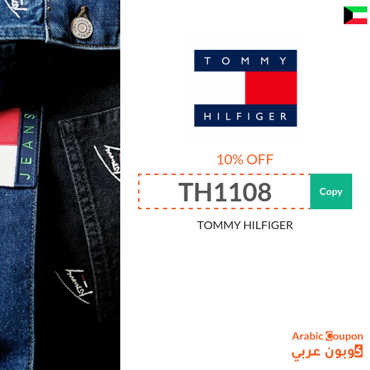 TOMMY HILFIGER promo code applied on all products in Kuwait 