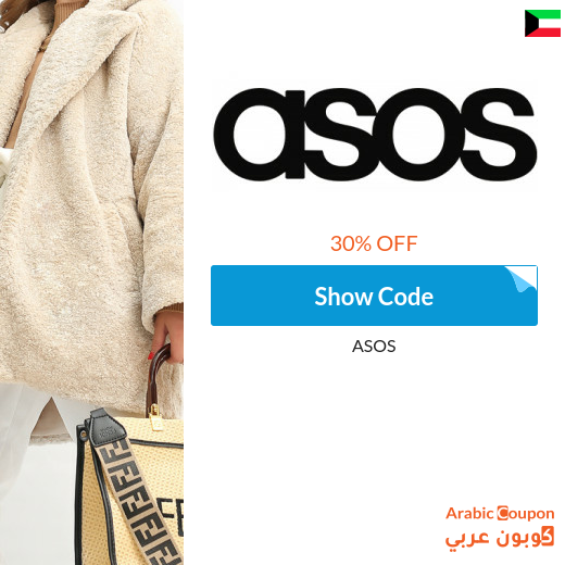 ASOS discount code with Asos Sale in Kuwait 