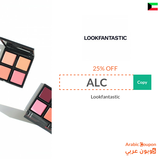 25% new Lookfantastic coupon in Kuwait  on all online purchases