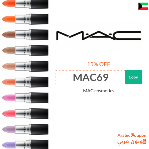 MAC promo code and Sale up to 80%