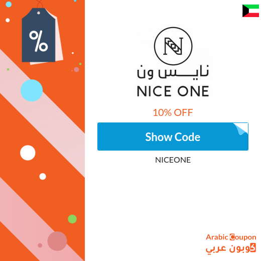 NICEONE promo code applied on all items (NEW coupon 2023 active 100%)