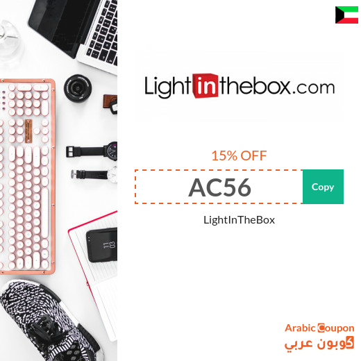 15% LightInTheBox promo code applied on all orders