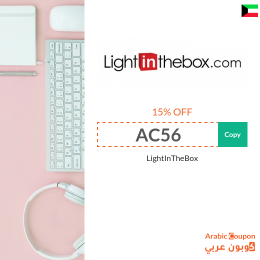 15% LightInTheBox coupon code applied on all orders