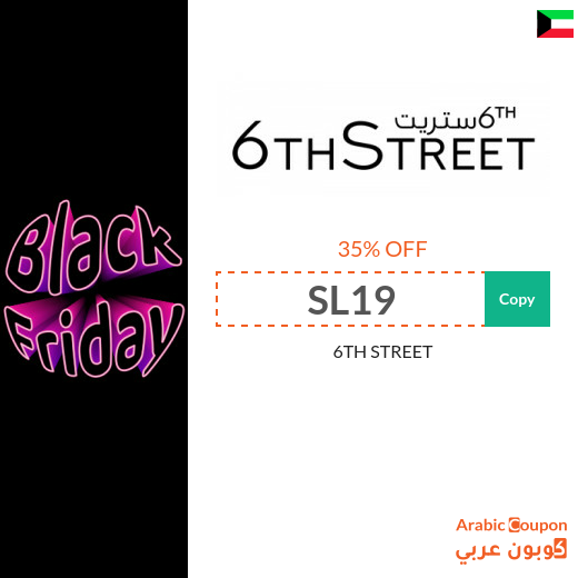 6thStreet discount code on White Friday - 2023