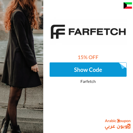 15% Farfetch promo code in Kuwait  on all purchases