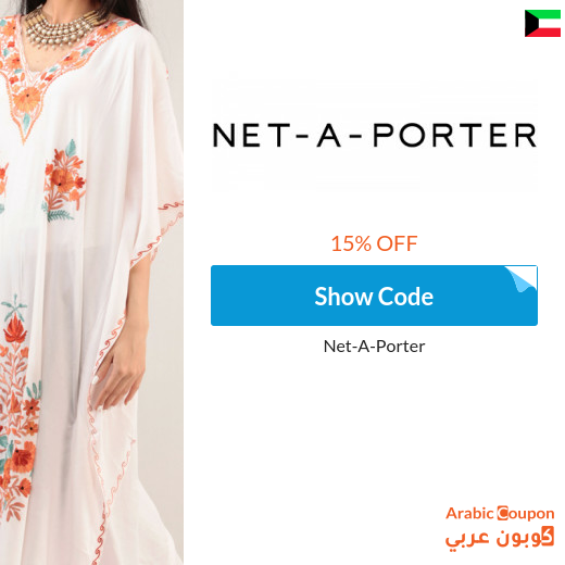 15% Net A Porter Kuwait  promo code for new users