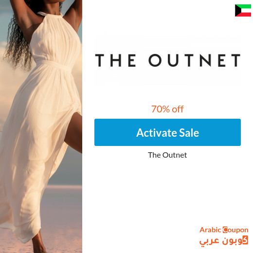 70% off the out net sale in Kuwait 